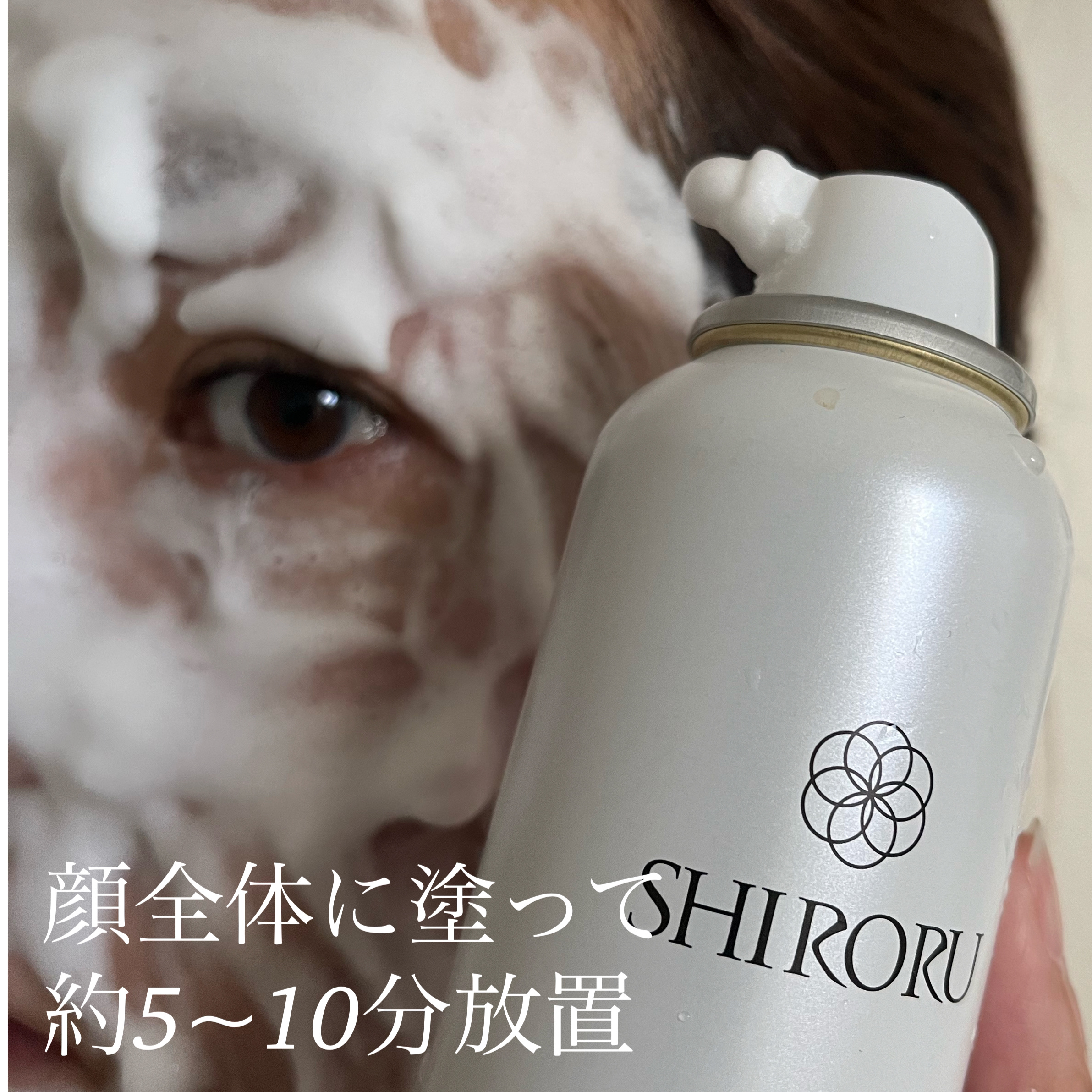 クリスタルホイップ/SHIRORU/泡洗顔を使ったクチコミ（3枚目）