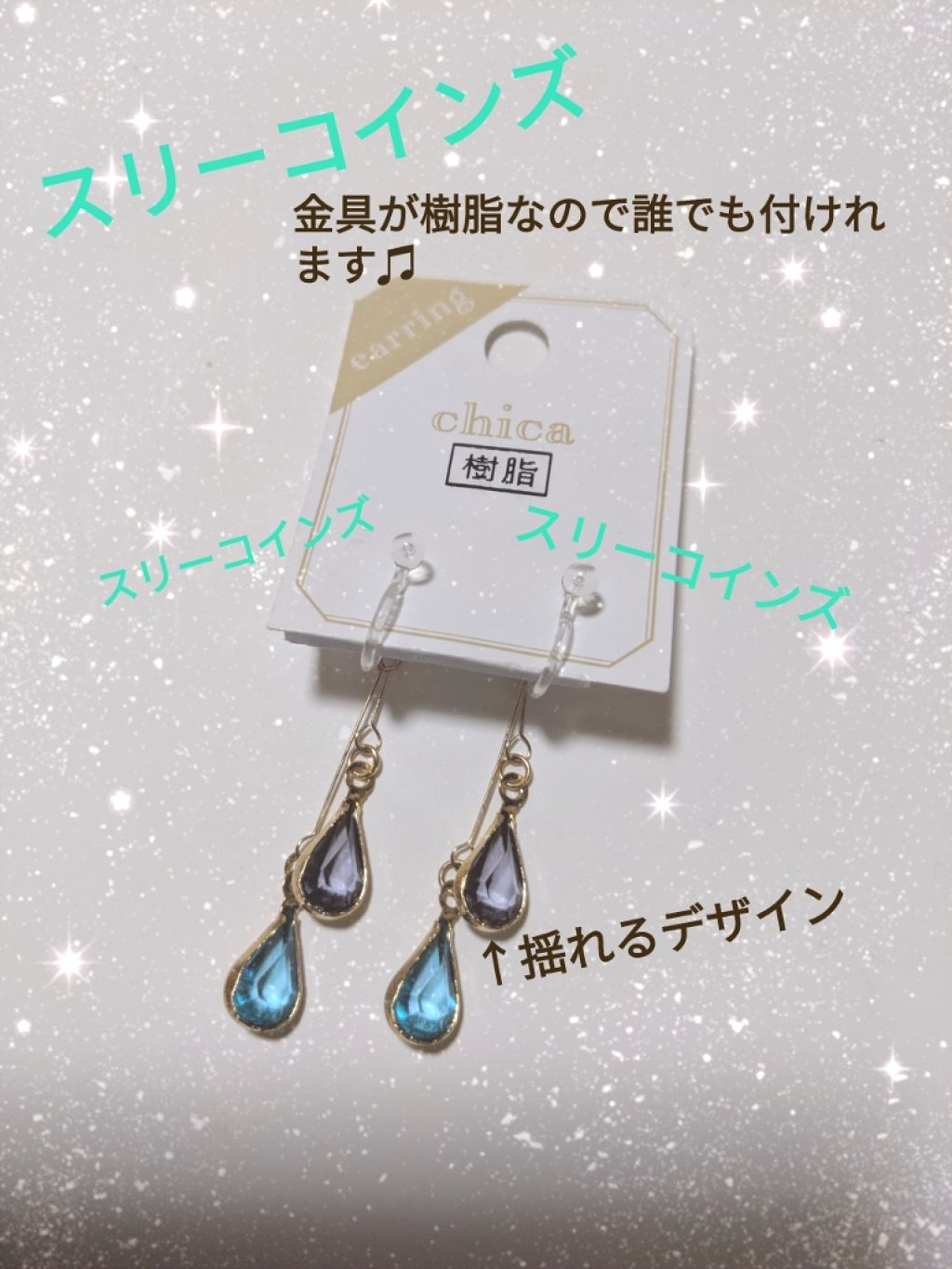アクセサリー/3COINS/ヘアアクセサリーを使ったクチコミ(1枚目)