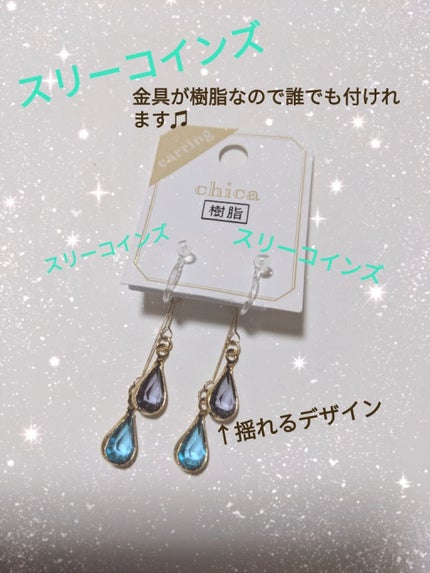 アクセサリー/3COINS/ヘアアクセサリーを使ったクチコミ(1枚目)