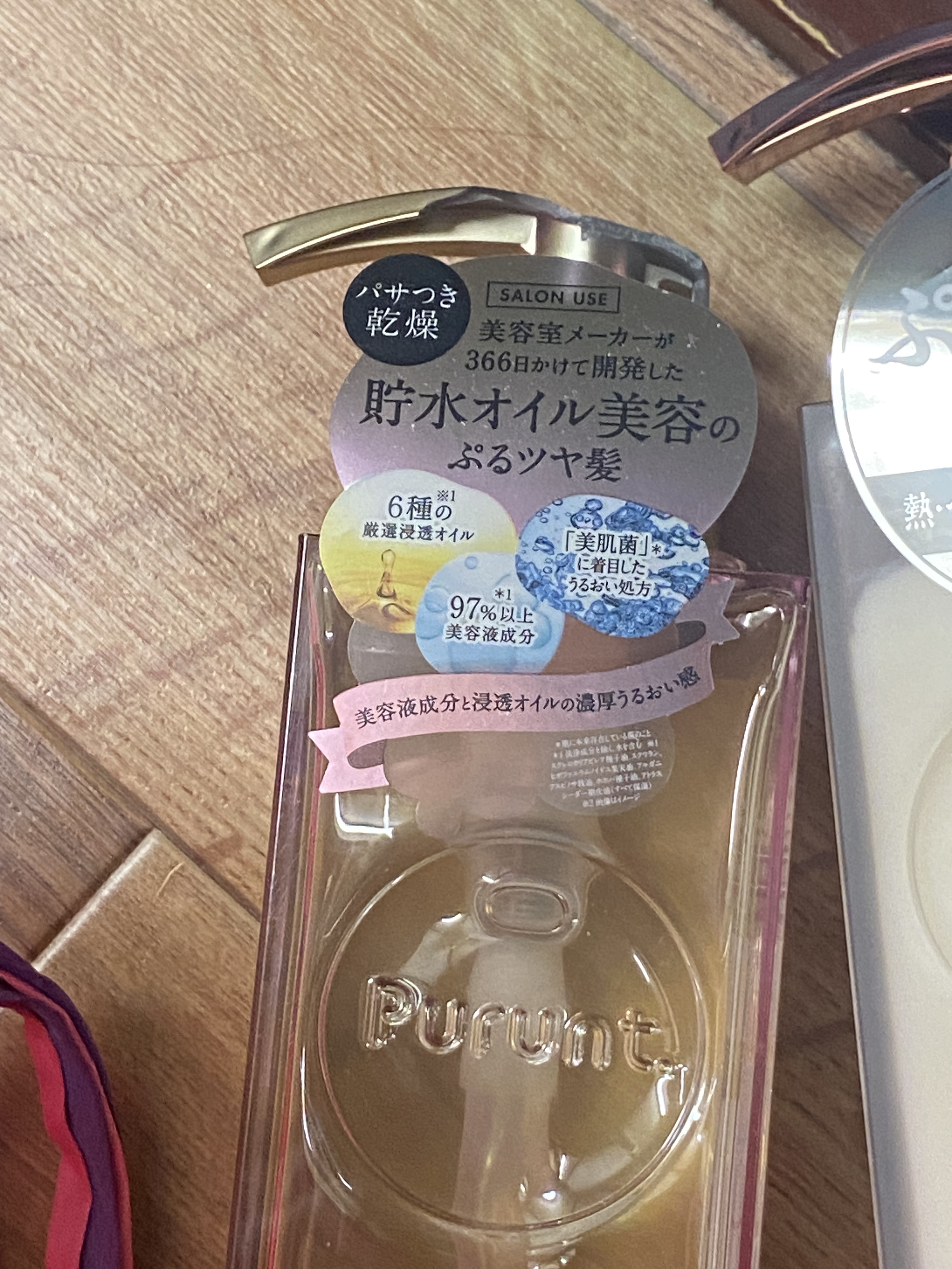 Purunt. プルント ディープリペアペアセット アールグレイ Nのクチコミ「すごいくせ毛( >﹏< *)

うねりなのですが

コレ( ´∀`)σ髪がプルんと⭕️


#.....」（2枚目）