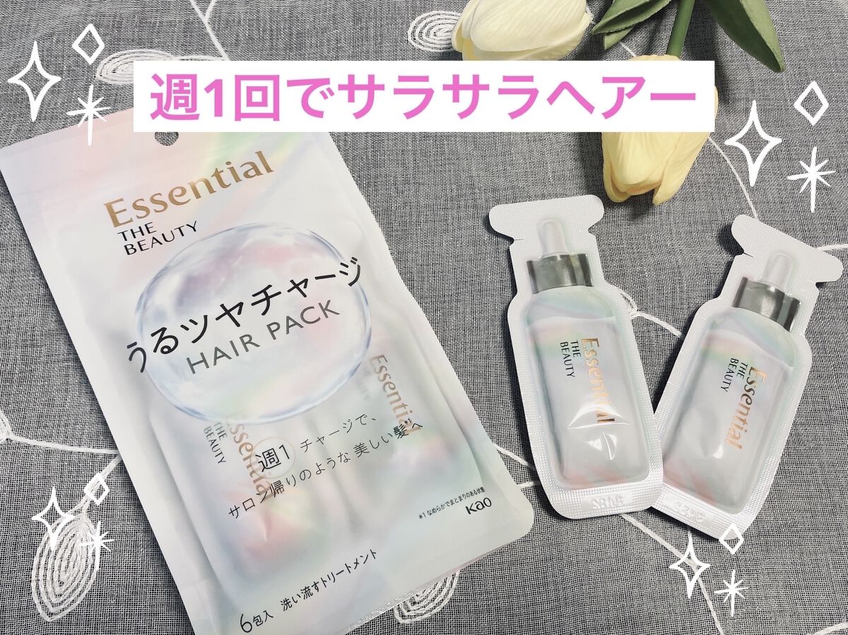 ザビューティ うるツヤチャージヘアパック/エッセンシャル/ヘアマスク・ヘアパックを使ったクチコミ（1枚目）