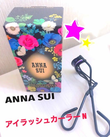 先日気になっていたビューラーを購入してきました！！

💛ANNA SUI
    アイラッシュカーラー N

まず見た目が可愛すぎ。。。♡
これを使うたびにテンション上がります笑

ずっと資生堂を使用し