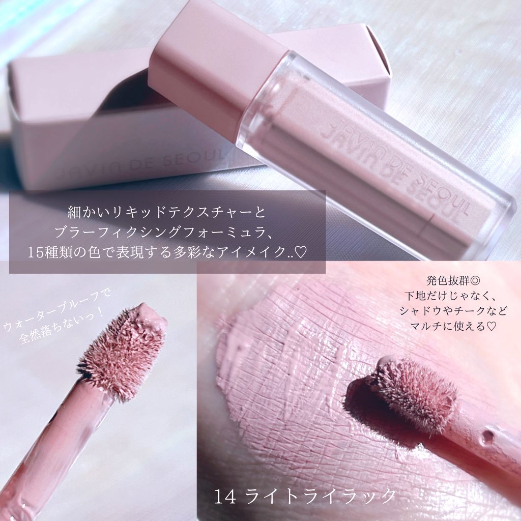 ウインク アイ シェード プライマー/Javin De Seoul/リキッドアイシャドウを使ったクチコミ（2枚目）