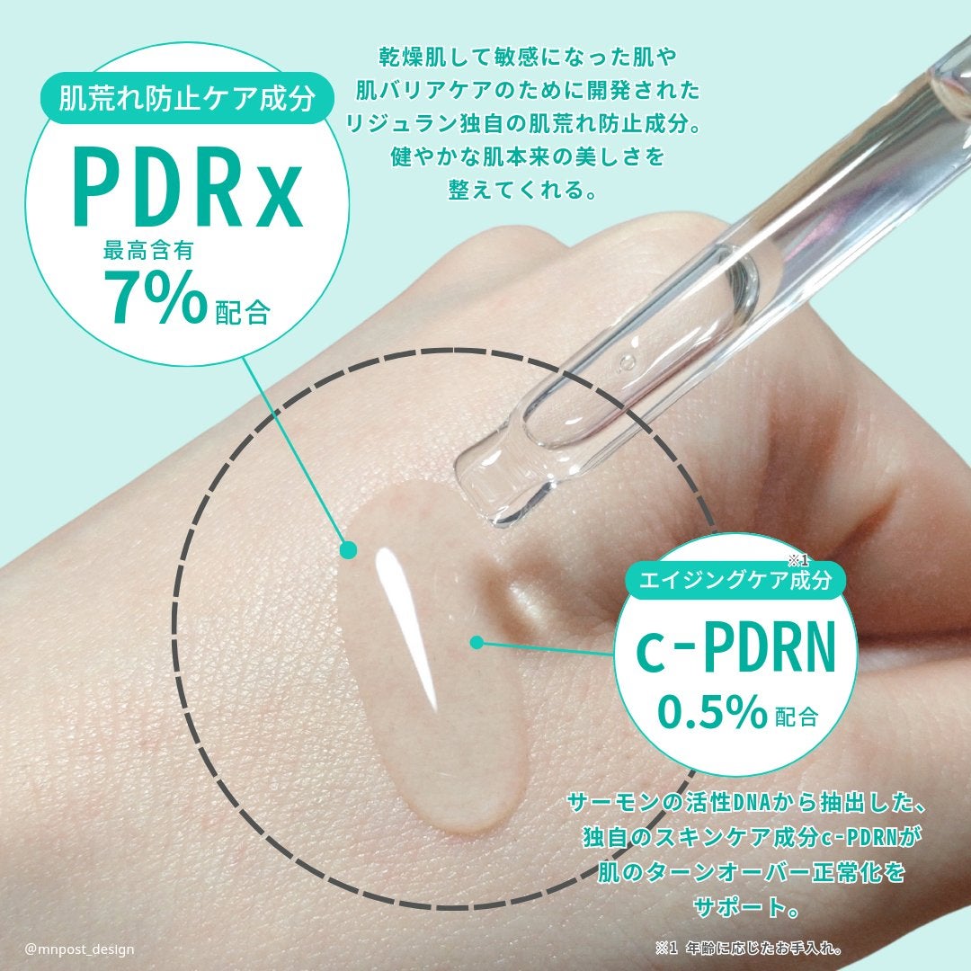 REJURAN モイスチャートリートメントアンプル /REJURAN COSMETICS/美容液を使ったクチコミ(3枚目)