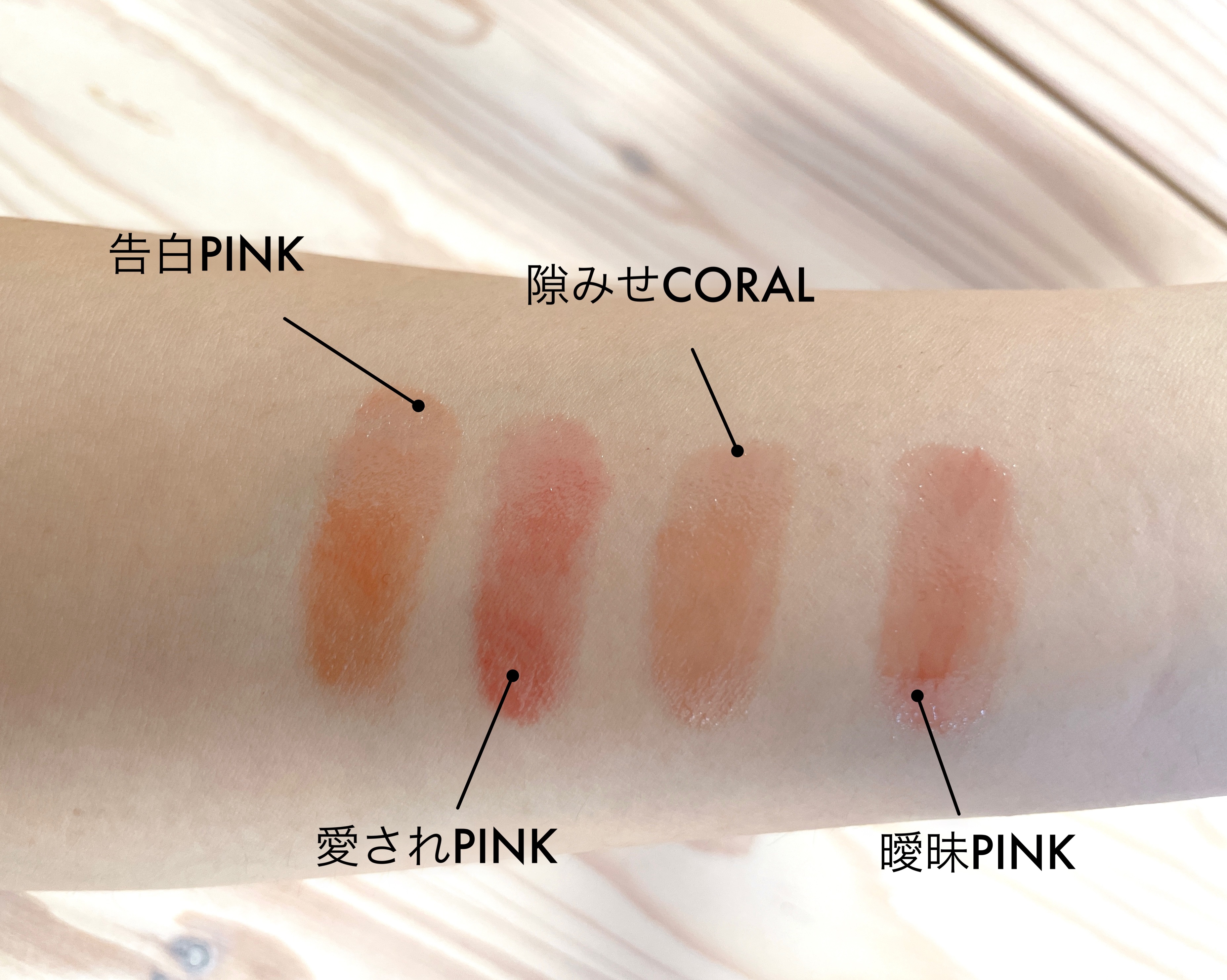 つやぷるリップR 101 曖昧P I N K【新】/b idol/口紅を使ったクチコミ（2枚目）