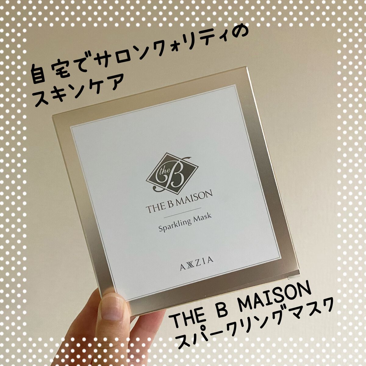  スパークリング マスク /ザ ビー メゾン/洗い流すパック・マスクを使ったクチコミ（1枚目）