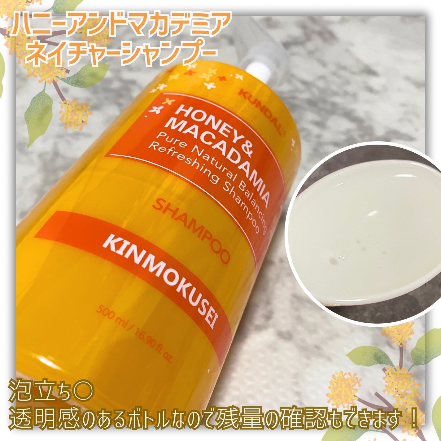 H&Mシャンプートリートメントセット(キンモクセイの香り)/KUNDAL/市販シャンプーを使ったクチコミ(3枚目)