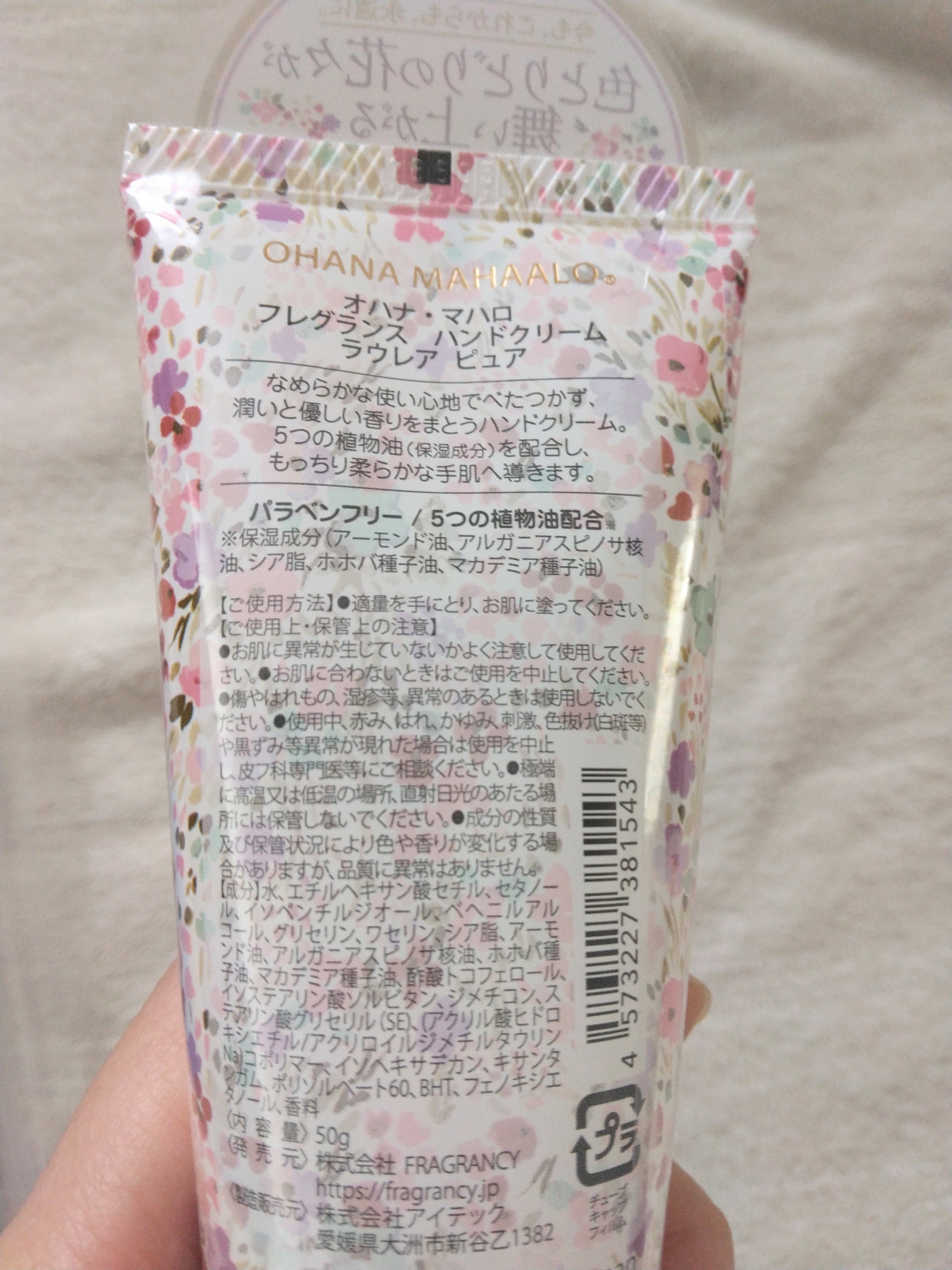 OHANA MAHAALO ハンドクリーム　ラウレアピュアのクチコミ「以前使っていて、とっても香りが好きだったので、LIPSショッピングで、友達のプレゼント用に購入.....」（3枚目）