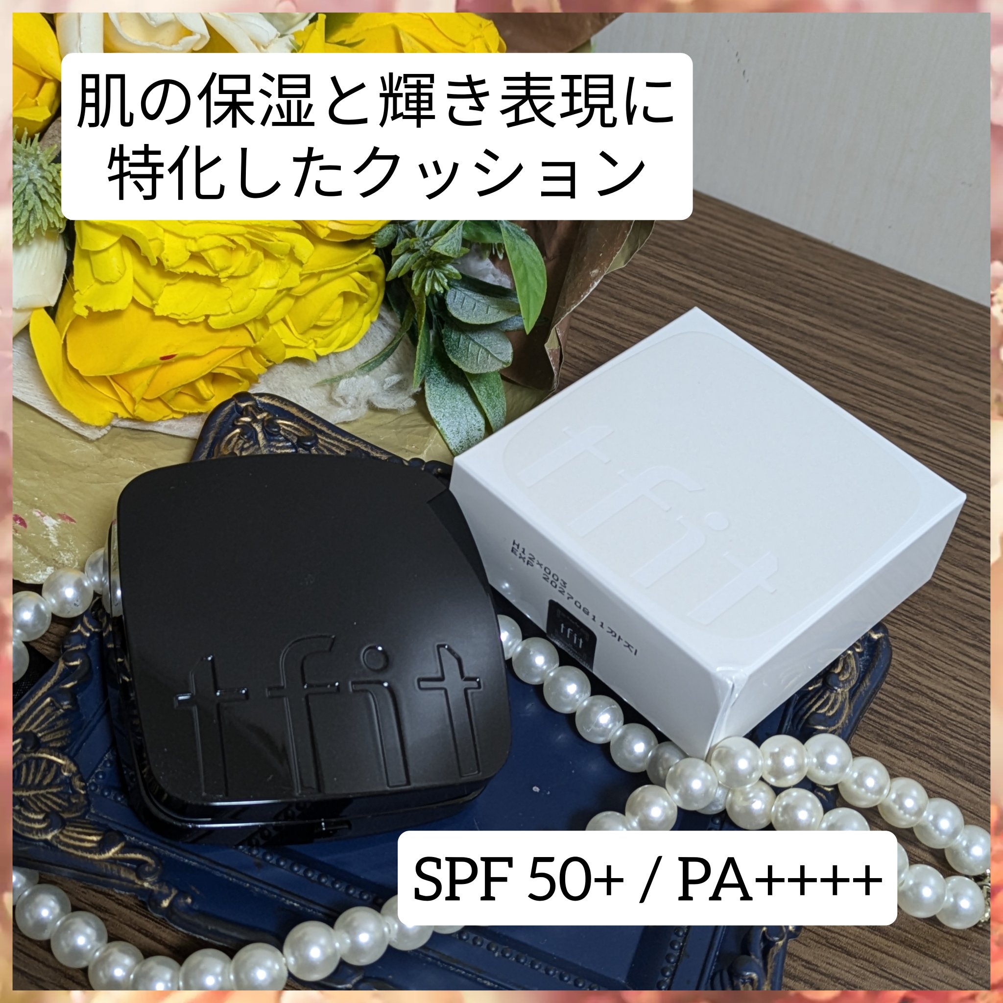 レイヤリングフィット グロークッションEX/TFIT/クッションファンデーションを使ったクチコミ（1枚目）