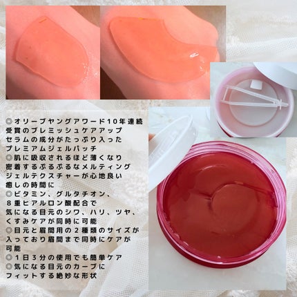 アイソイ 目元集中ケア アイゲルパッチ /ISOI/アイケア・アイクリームを使ったクチコミ(2枚目)