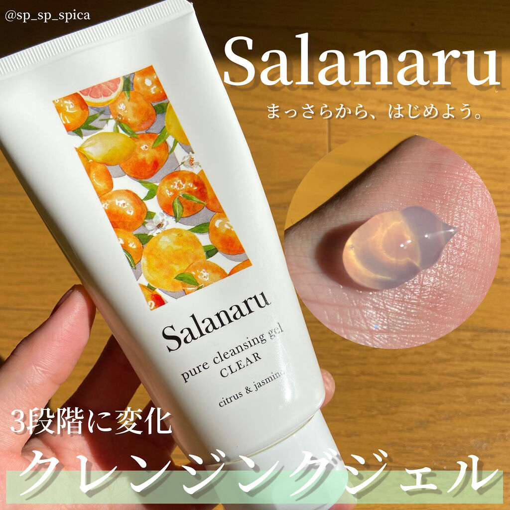 Salanaru ピュアクレンジングジェル　クリア/Salanaru（サラナル）/クレンジングジェルを使ったクチコミ（1枚目）
