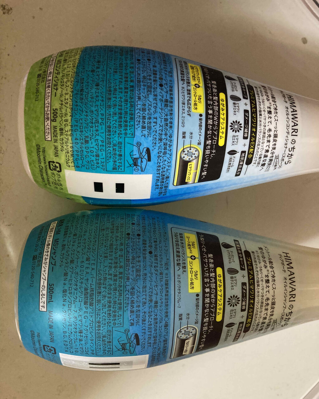 オイルインシャンプー／コンディショナー(ムーミンスポーツ)/ディアボーテ/市販シャンプーを使ったクチコミ（3枚目）