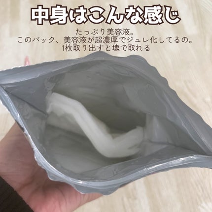 リズム べース デイリーケアマスク(ブラック)/RISM/シートマスク・パックを使ったクチコミ(4枚目)