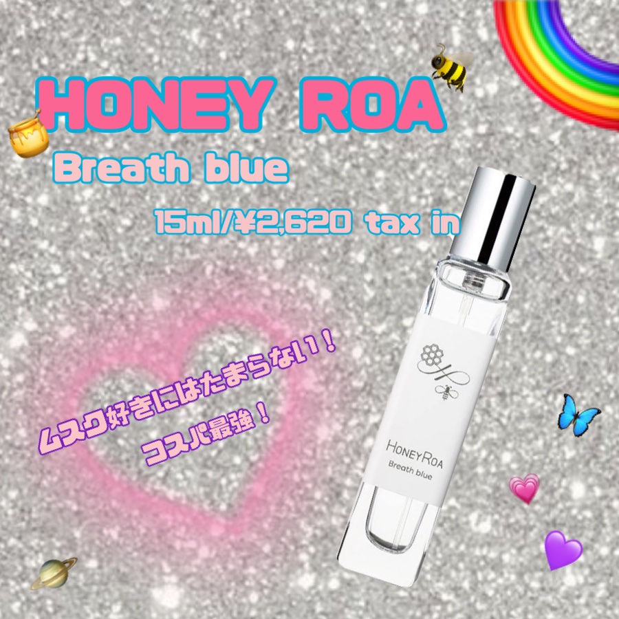 ハニーロア フレグランス /ROAlív/香水(レディース)を使ったクチコミ（1枚目）