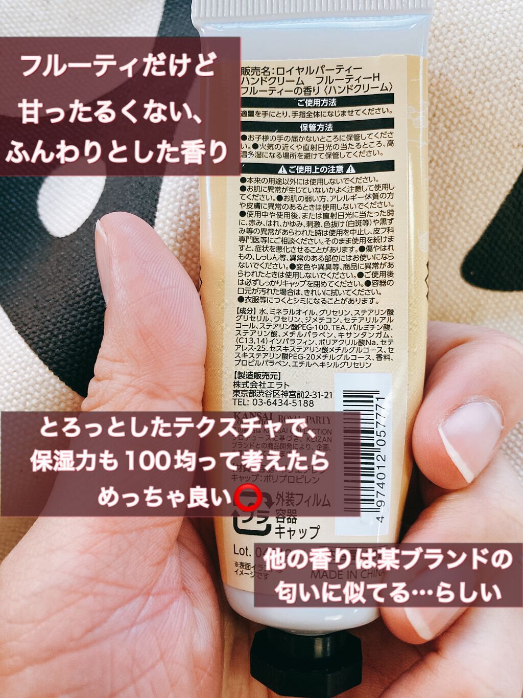 ロイヤルパーティー ハンドクリーム/DAISO/ハンドクリームを使ったクチコミ(2枚目)