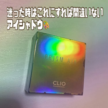 プリズム エアー シャドウ 16 CORAL/CLIO/シングルアイシャドウを使ったクチコミ（1枚目）