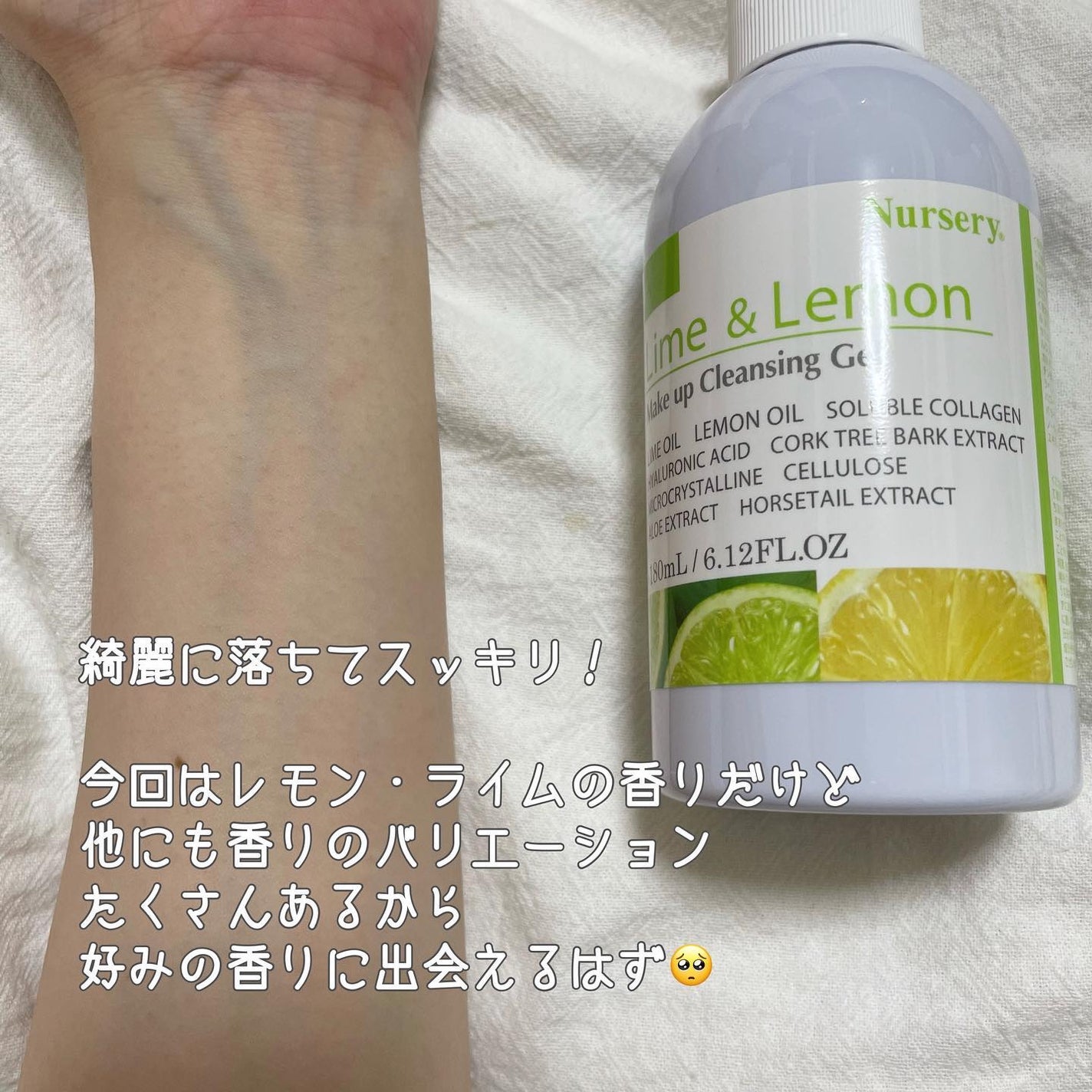 Wクレンジングジェルライム&レモン/Nursery(ナーセリー)/クレンジングジェルを使ったクチコミ(5枚目)