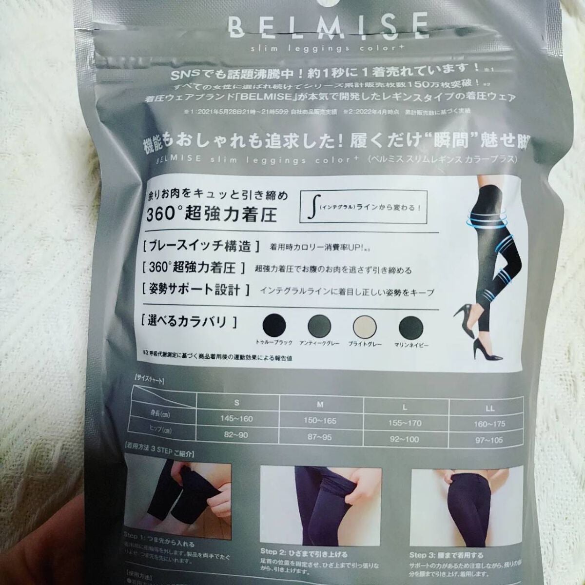 スリムレギンス color+/BELMISE/着圧ソックス・レギンスを使ったクチコミ(2枚目)