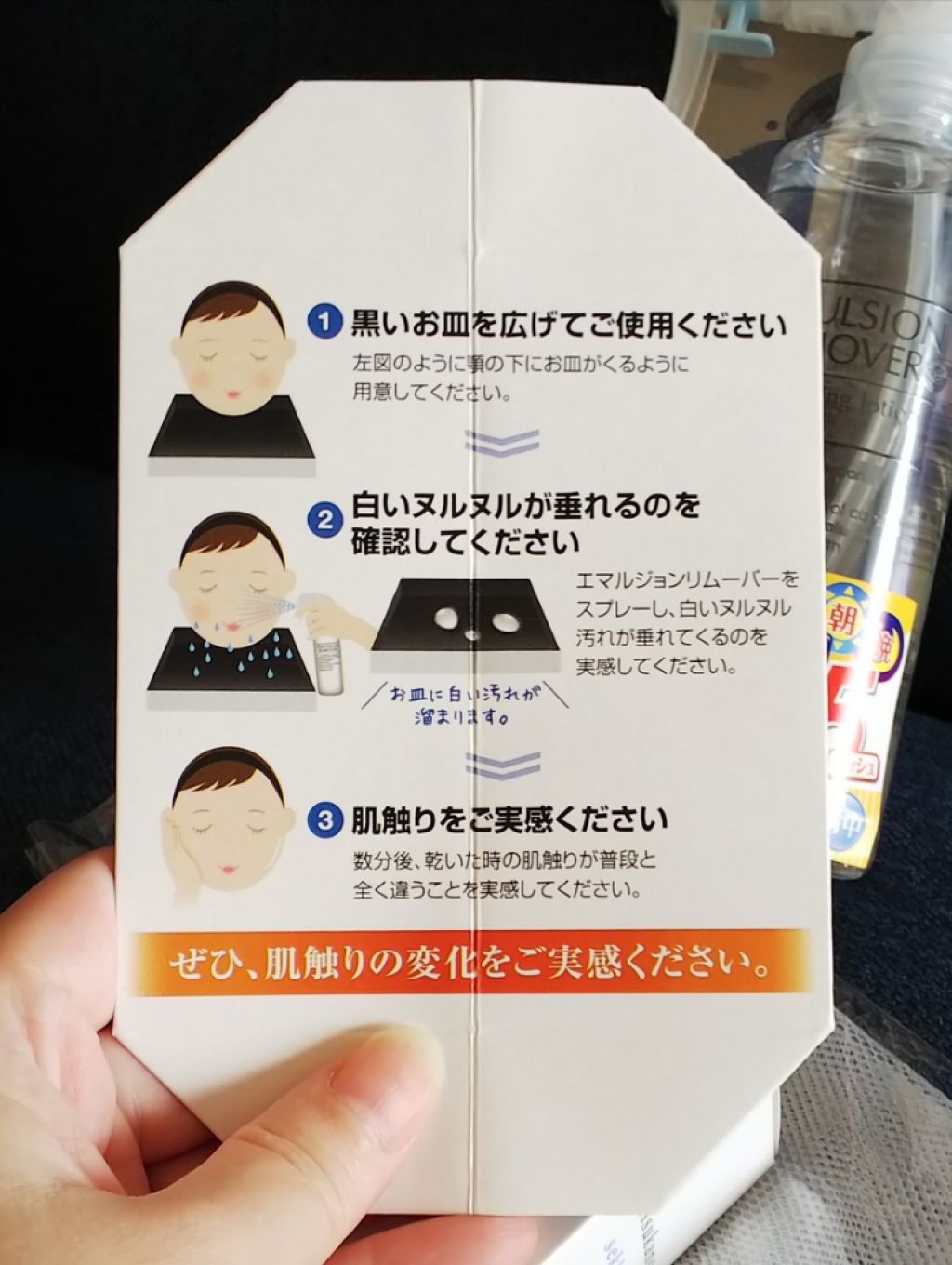 エマルジョンリムーバー　300ml/200ml/水橋保寿堂製薬/その他洗顔料を使ったクチコミ（3枚目）