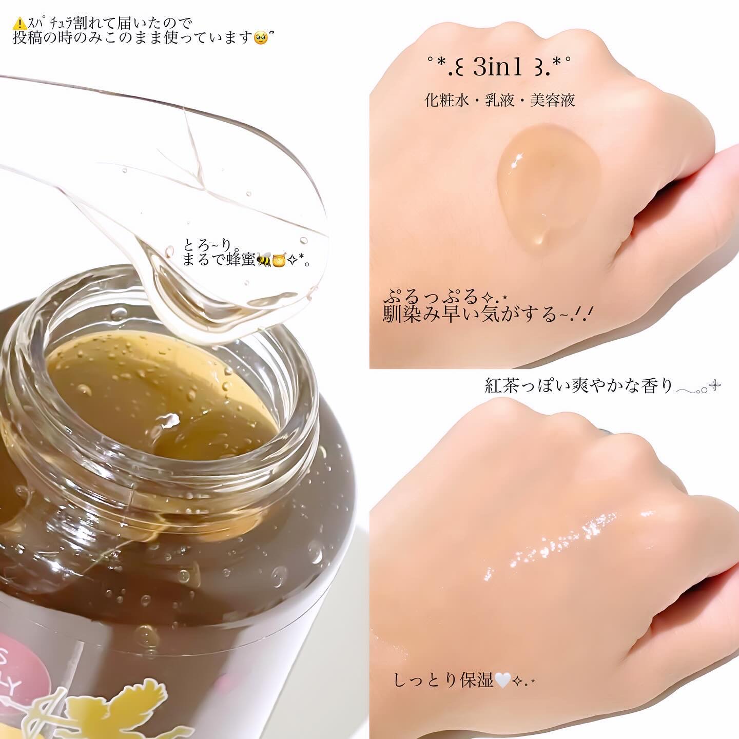 オールインワンショッキングトナー Special LOVE ver./Label Young/オールインワン化粧品を使ったクチコミ（2枚目）