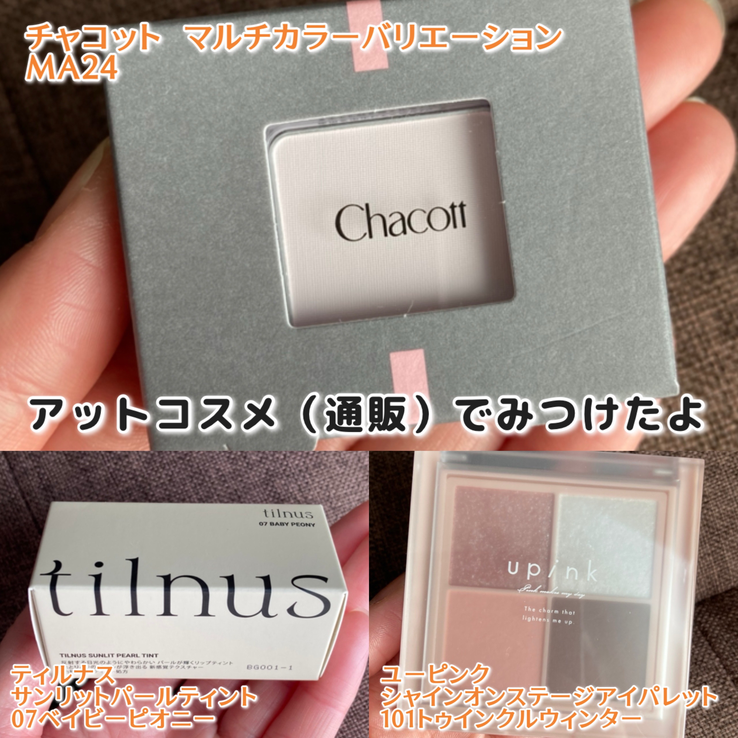 ティルナス サンリットパール ティント 07　BABY PEONY　ベイビーピオニー/tilnus/リップティントを使ったクチコミ（2枚目）