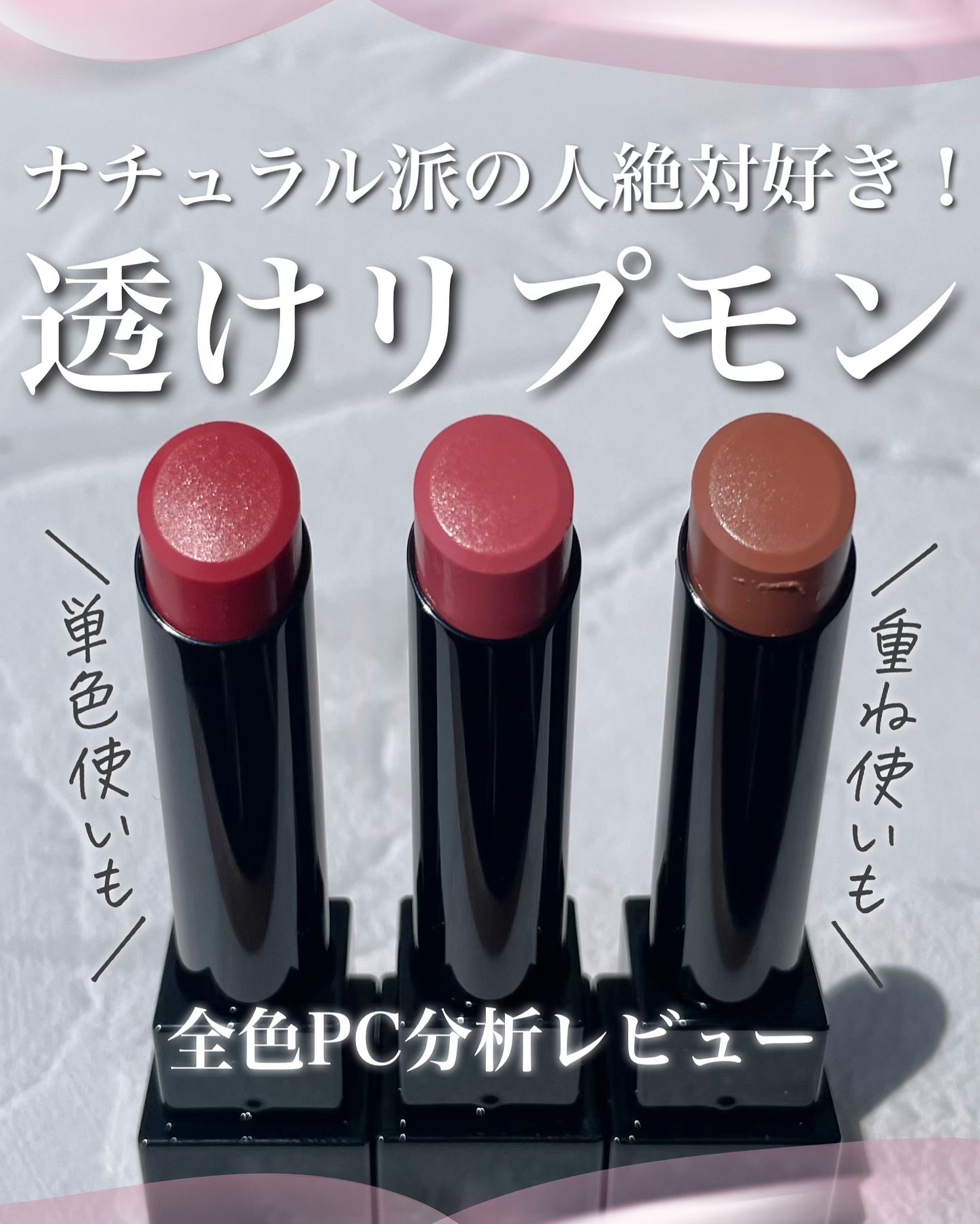 リップモンスター クリアトーン/KATE/口紅を使ったクチコミ（1枚目）