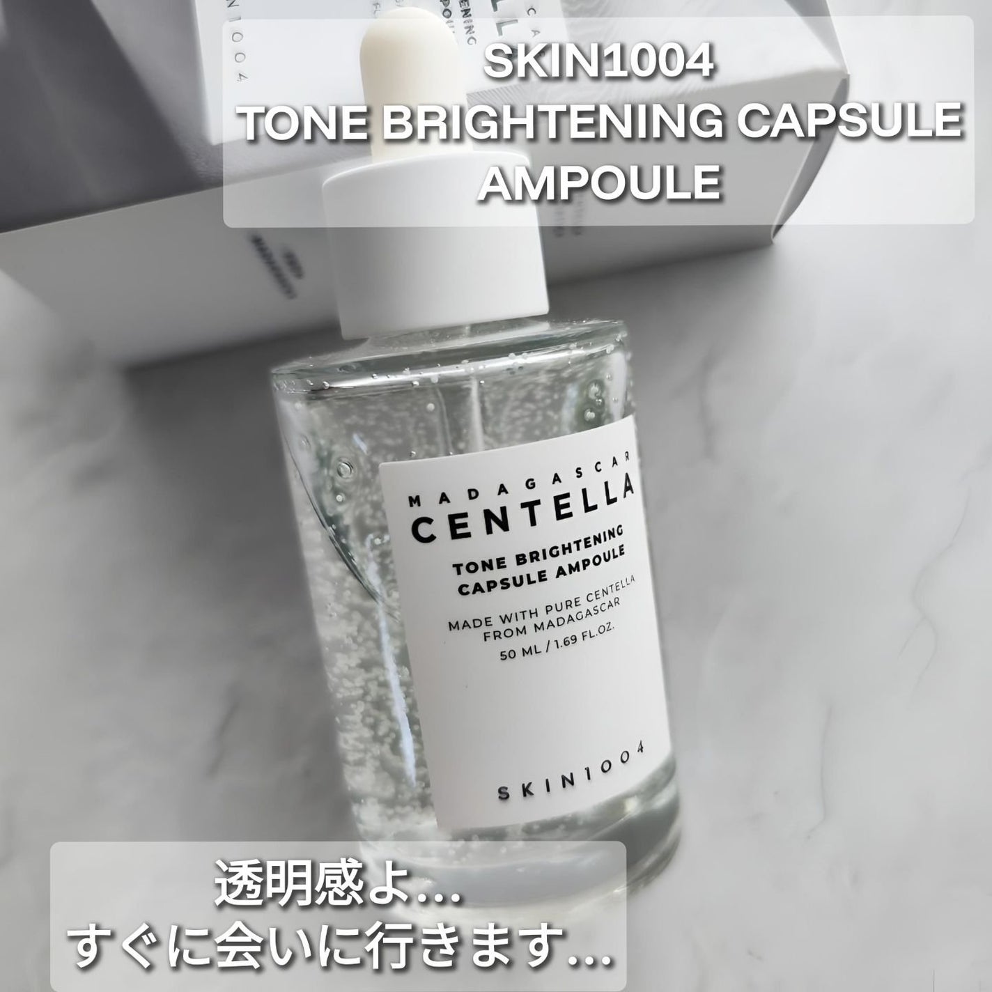 トーンブライトニング カプセルアンプル/SKIN1004/美容液を使ったクチコミ(1枚目)