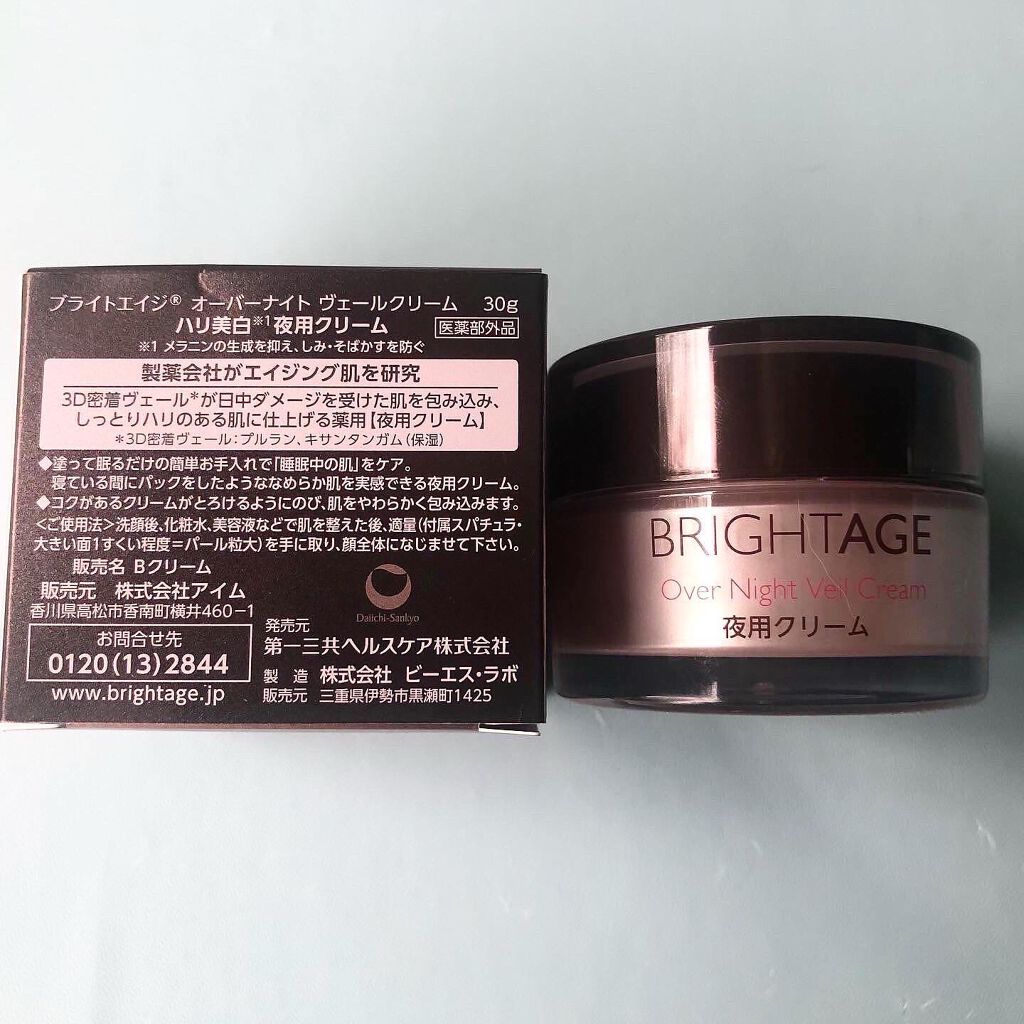オーバーナイト ヴェールクリーム/BRIGHTAGE/フェイスクリームを使ったクチコミ(4枚目)