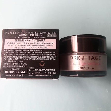 オーバーナイト ヴェールクリーム/BRIGHTAGE/フェイスクリームを使ったクチコミ(4枚目)