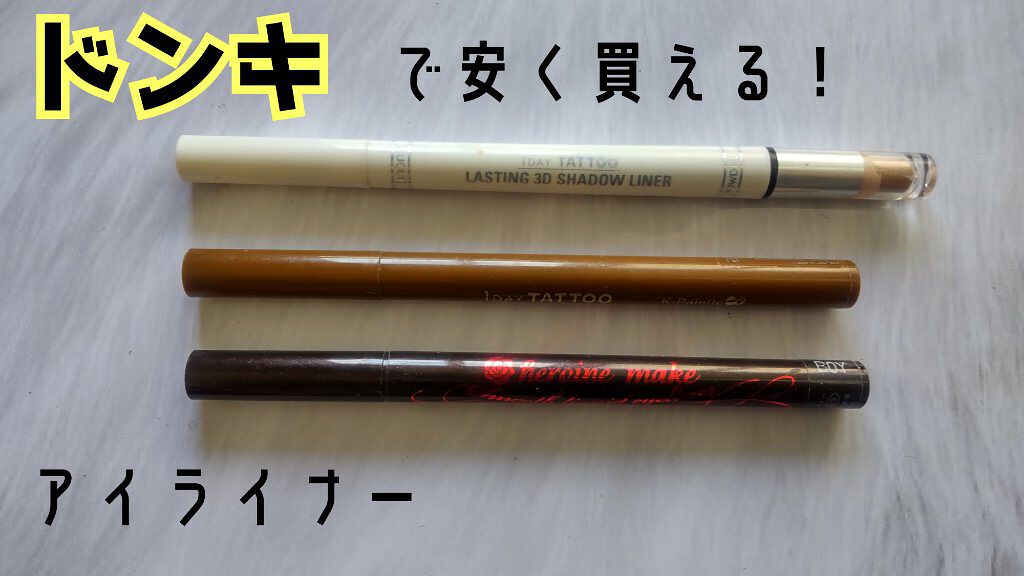 ボリュームコントロールマスカラ/ヒロインメイク/マスカラを使ったクチコミ（1枚目）