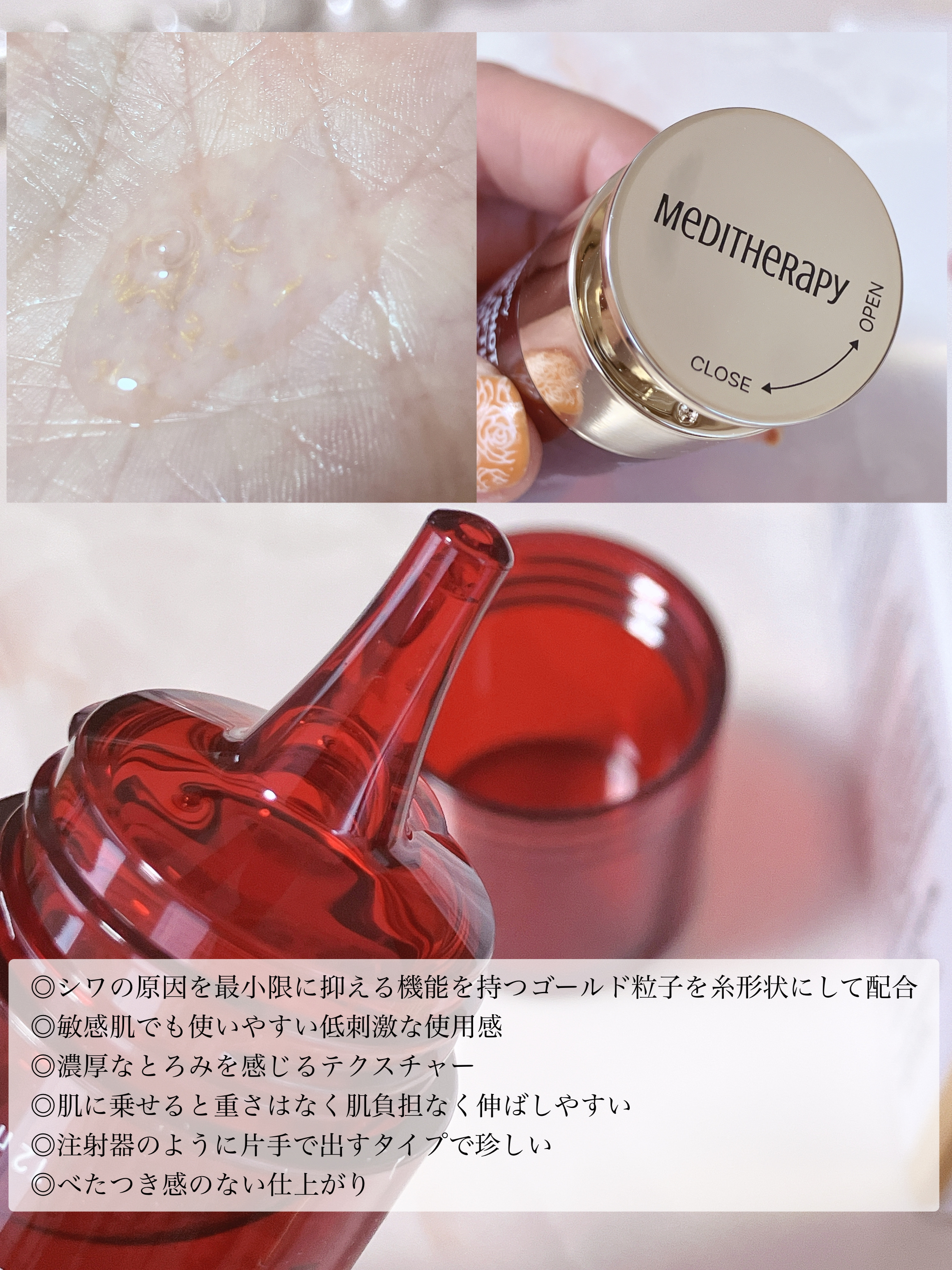 シューマジショットゴールド糸リフティングアンプル/MEDITHERAPY/美容液を使ったクチコミ（2枚目）