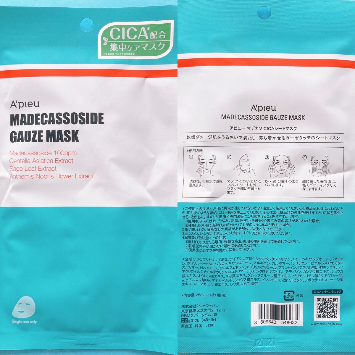 マデカソ CICAクリーム /A’pieu/フェイスクリームを使ったクチコミ(6枚目)