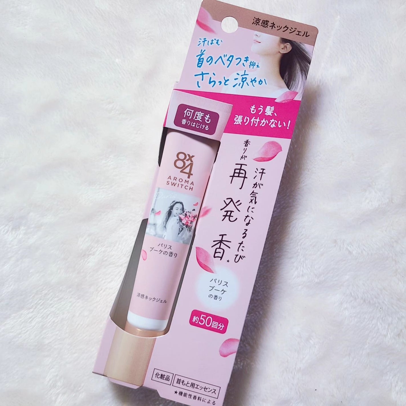 8x4 アロマスイッチ 涼感ネックジェル パリスブーケの香り/8x4/デオドラント・制汗剤を使ったクチコミ(2枚目)
