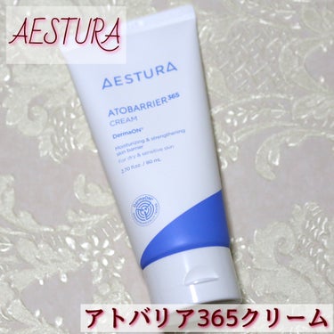 AESTURA
アトバリア365クリーム
✼••┈┈••✼••┈┈••✼••┈┈••✼••┈┈••✼

最近ドラッグストアでも見かけるようになったAESTURAのクリーム。
敏感肌民として気になってまし