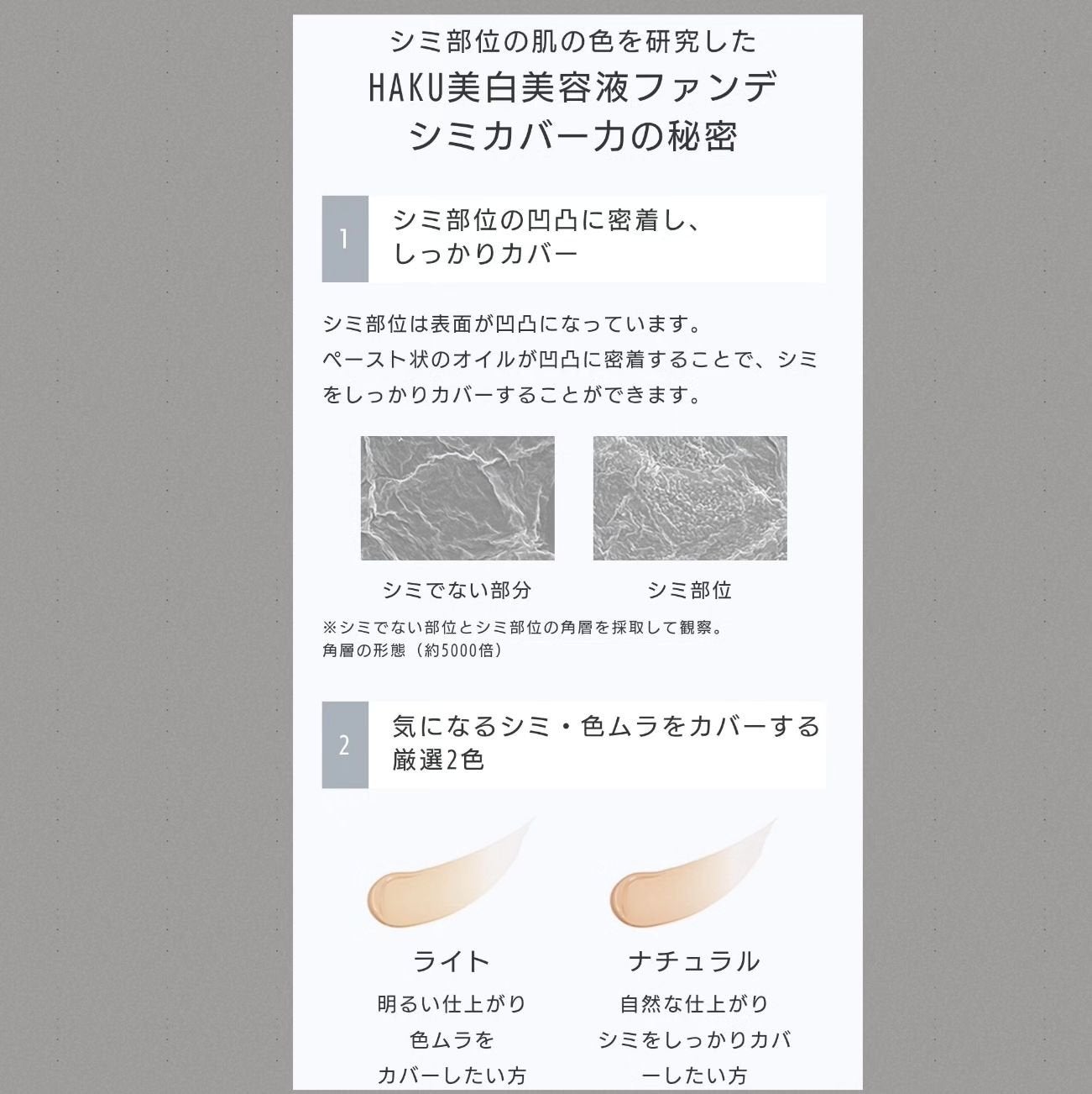 薬用 美白美容液ファンデ(医薬部外品)/HAKU/クリーム・エマルジョンファンデーションを使ったクチコミ(5枚目)