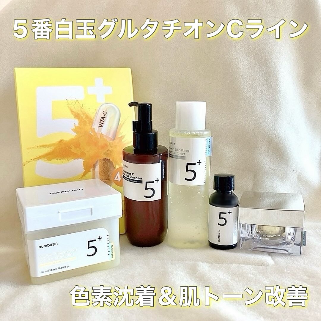 5番 白玉グルタチオンCアロママッサージクレンジング/numbuzin/オイルクレンジングを使ったクチコミ（1枚目）