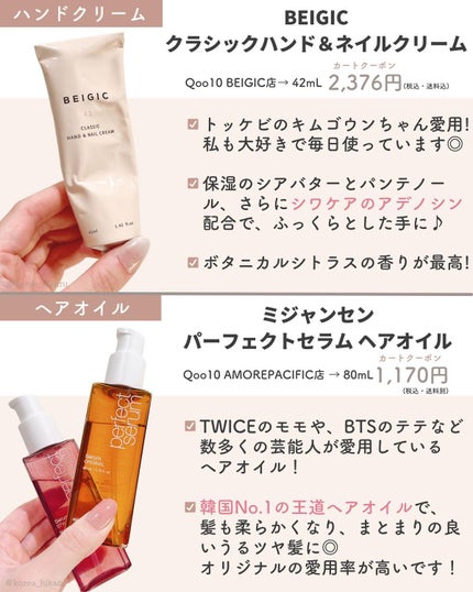 ひかる|肌悩み・成分・効果重視のスキンケア🌷 on LIPS 「他の投稿はこちらから🌟→ @korea_hikaru芸能人愛用..」(9枚目)