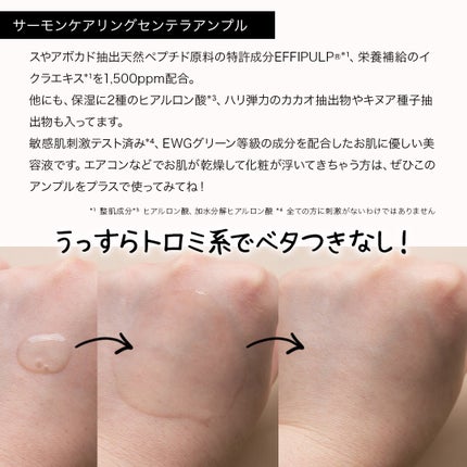 コスザッカ on LIPS 「\肌荒れ予防&跡ケアに♪PDRN*¹配合シリーズ/スーパーフー..」(7枚目)