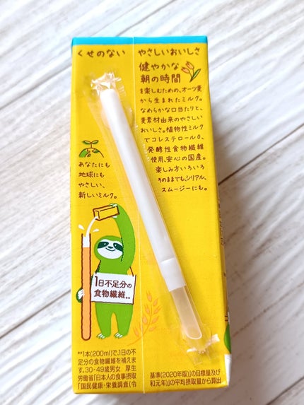 おいしい オーツ麦ミルク すっきりプレーン/コカ・コーラ/オーツ・アーモンドミルクを使ったクチコミ(4枚目)