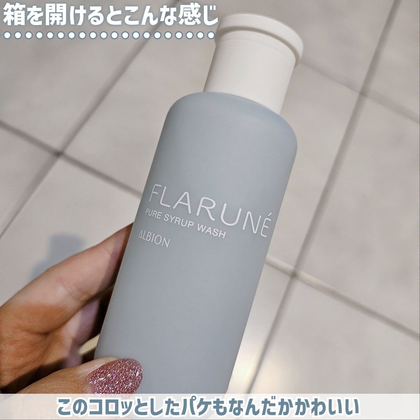 フラルネ ピュアシロップ ウォッシュ/ALBION/その他洗顔料を使ったクチコミ(6枚目)
