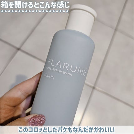 フラルネ ピュアシロップ ウォッシュ/ALBION/その他洗顔料を使ったクチコミ(6枚目)