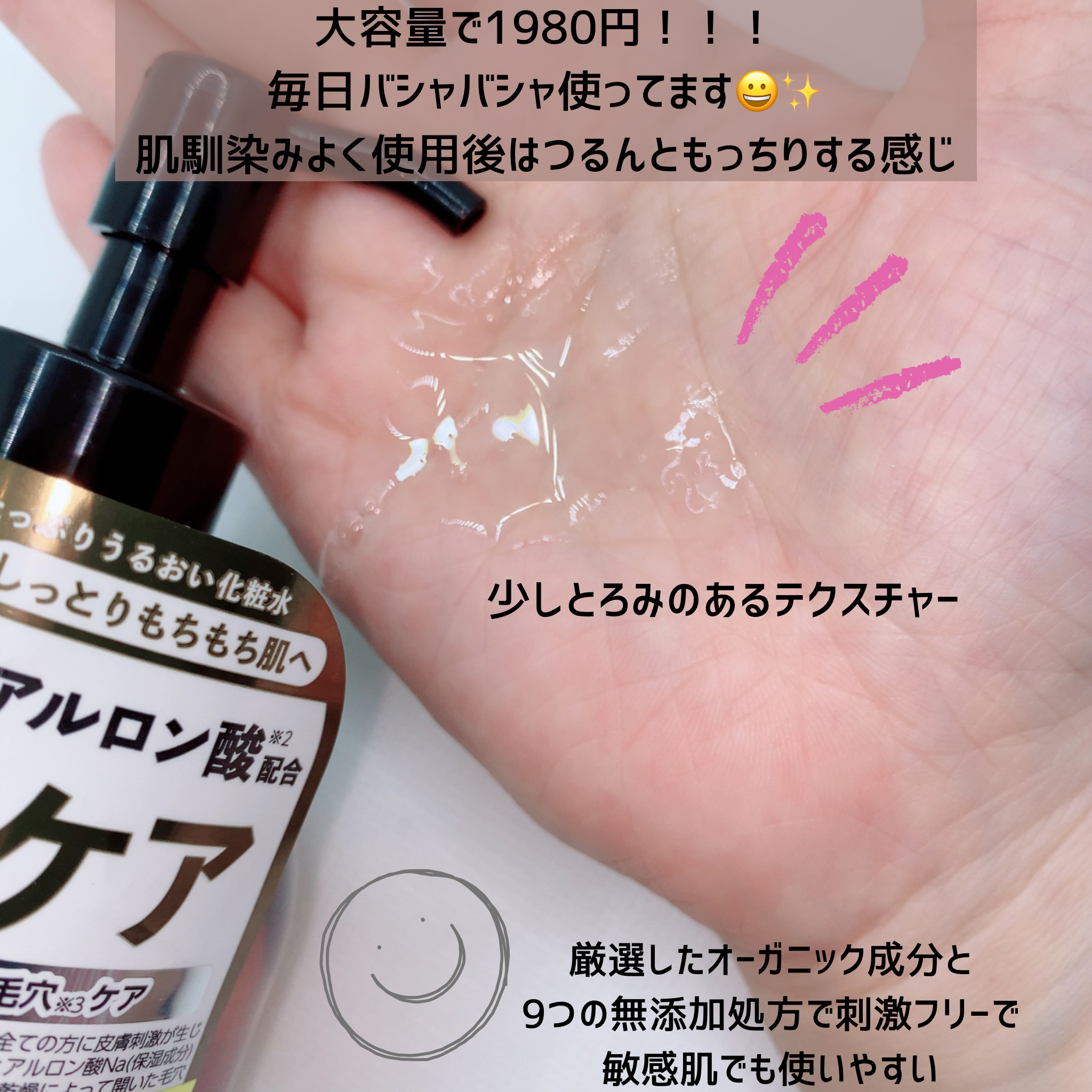 EPIS モイスチュアローション/EPIS/化粧水を使ったクチコミ（2枚目）