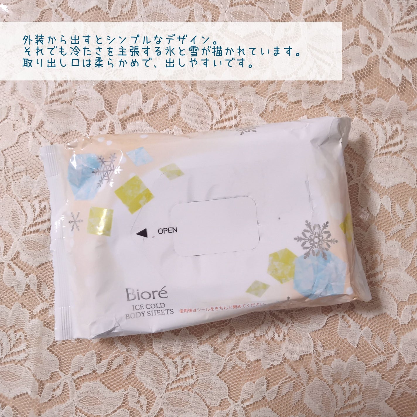 冷シート ももせっけんの香り/ビオレ/ボディシートを使ったクチコミ(3枚目)