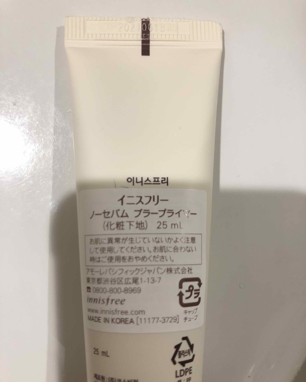 ノーセバム プライマー/innisfree/化粧下地を使ったクチコミ(4枚目)