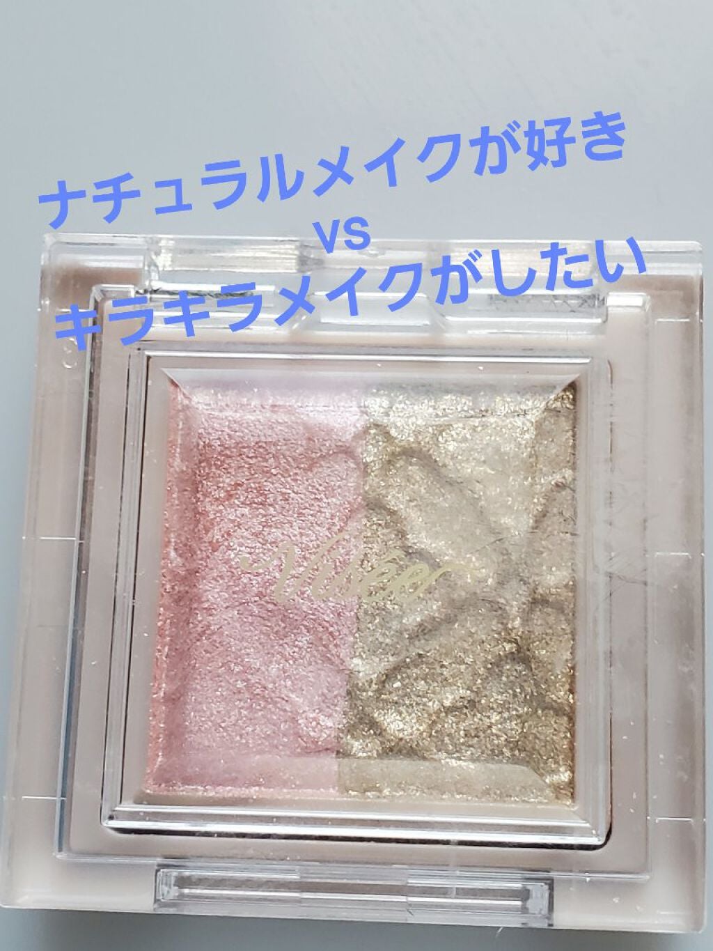 リシェ ダズリング デュオ アイズ/Visée/アイシャドウパレットを使ったクチコミ(1枚目)