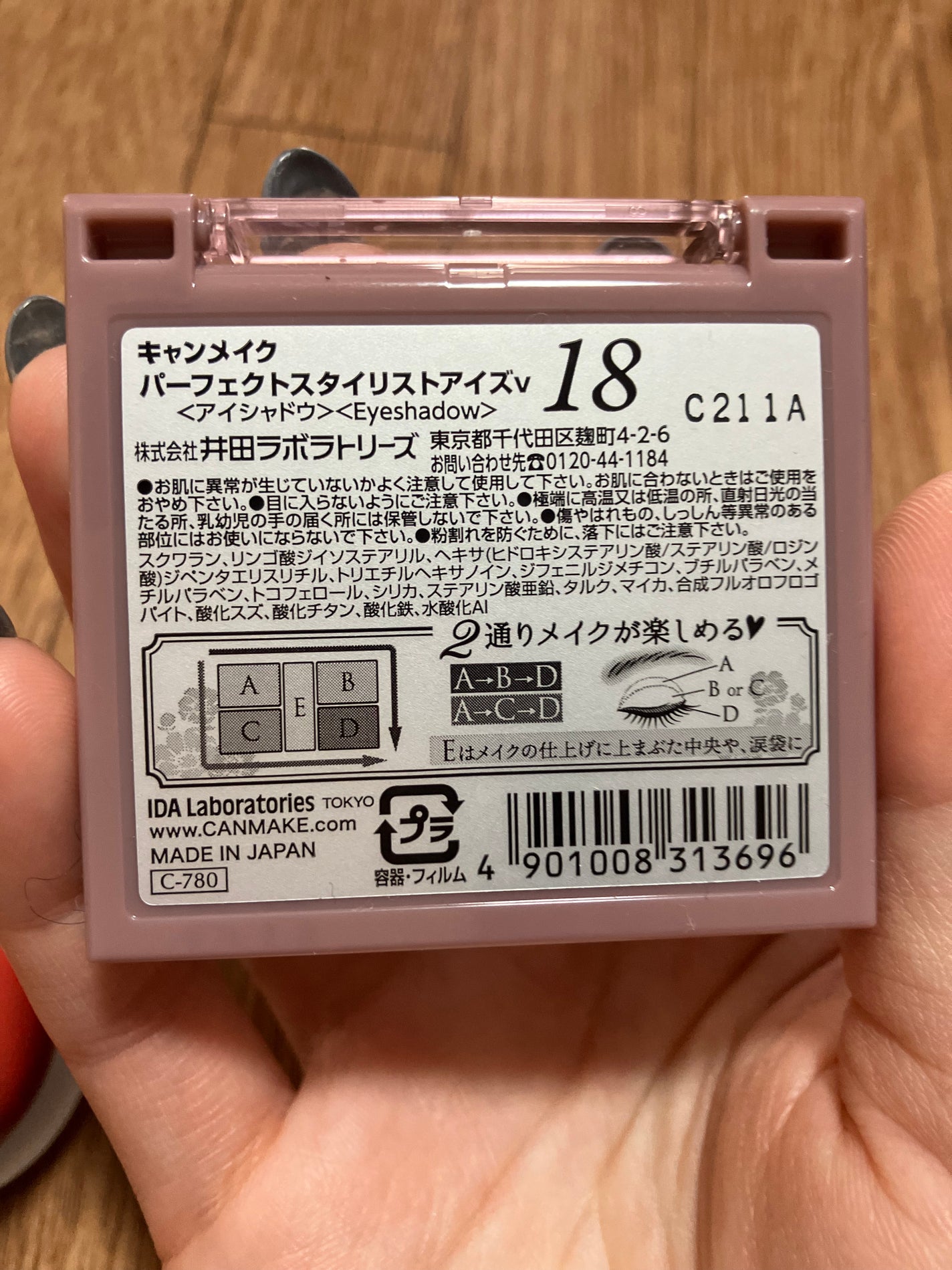 パーフェクトスタイリストアイズ/キャンメイク/アイシャドウパレットを使ったクチコミ(3枚目)