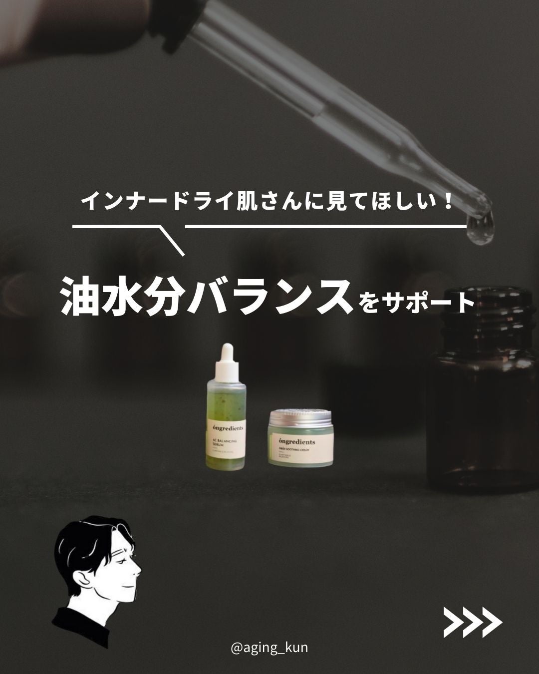 AC Balancing Serum/Ongredients/美容液を使ったクチコミ(1枚目)