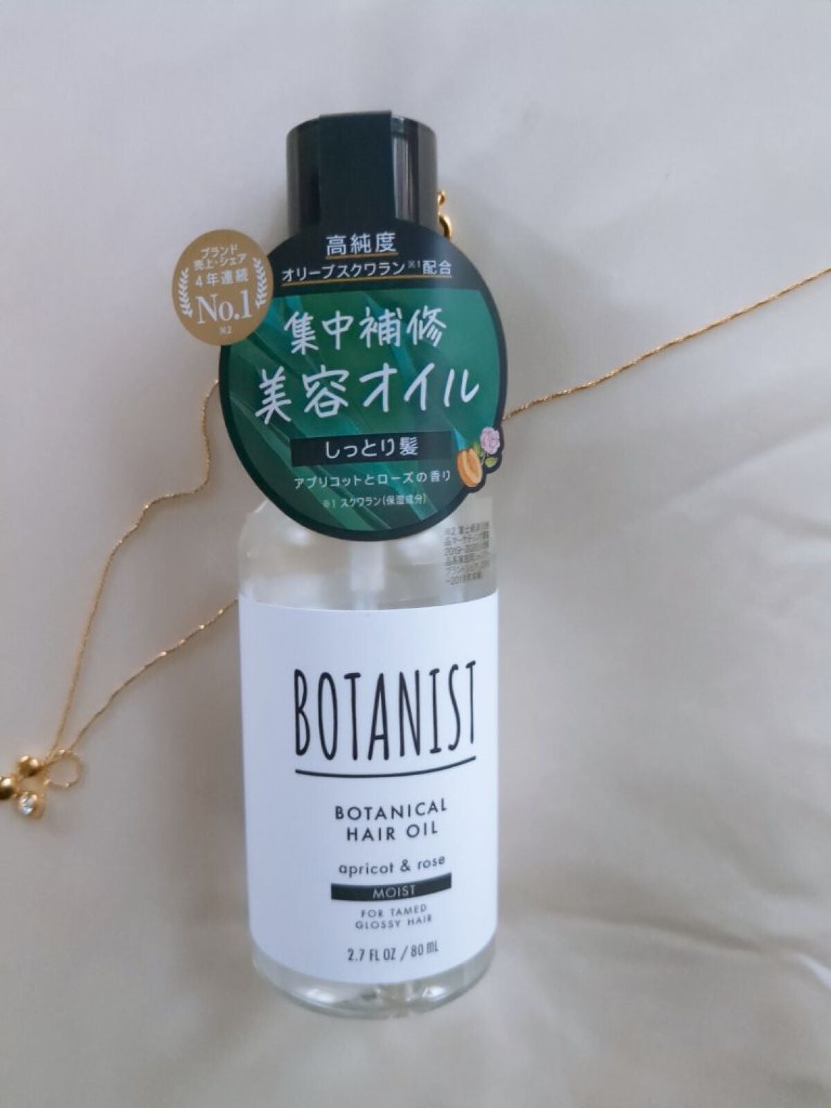 ボタニカルヘアオイル(モイスト)/BOTANIST/ヘアオイルを使ったクチコミ(2枚目)