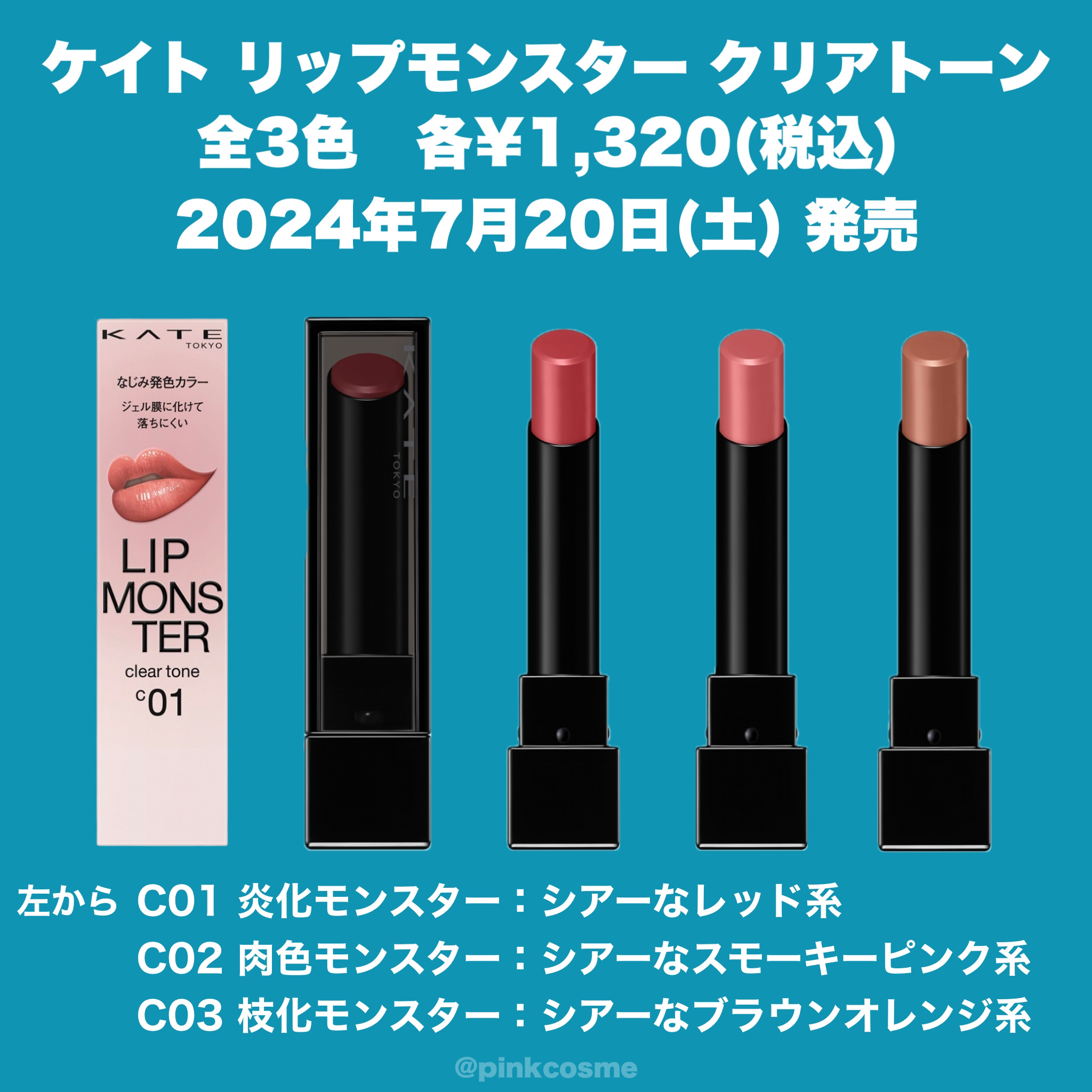 リップモンスター スフレマット/KATE/口紅を使ったクチコミ（2枚目）