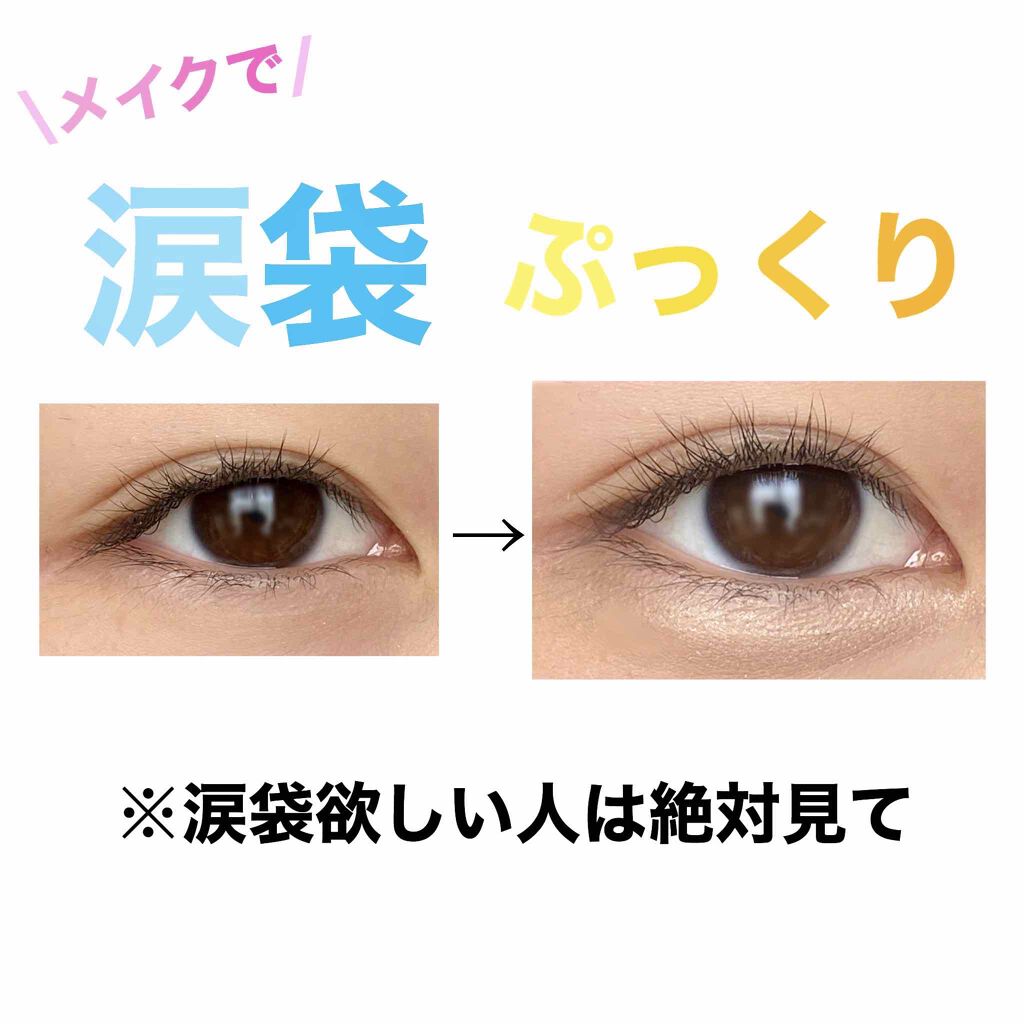 ミネラライジング クリーミーコンシーラー/the SAEM/リキッドコンシーラーを使ったクチコミ（1枚目）